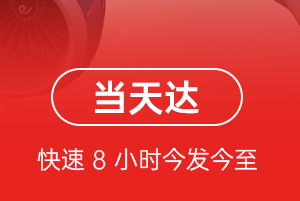 昆冈空运公司航空货运公司【机场